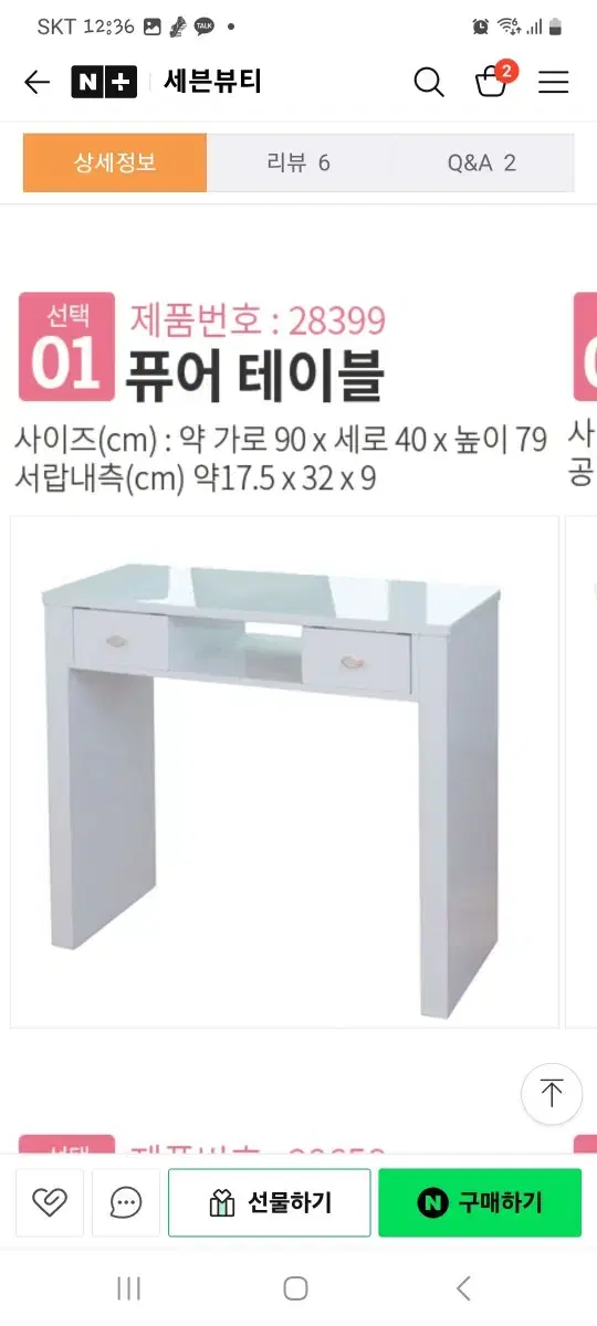 세븐뷰티 퓨어 네일테이블